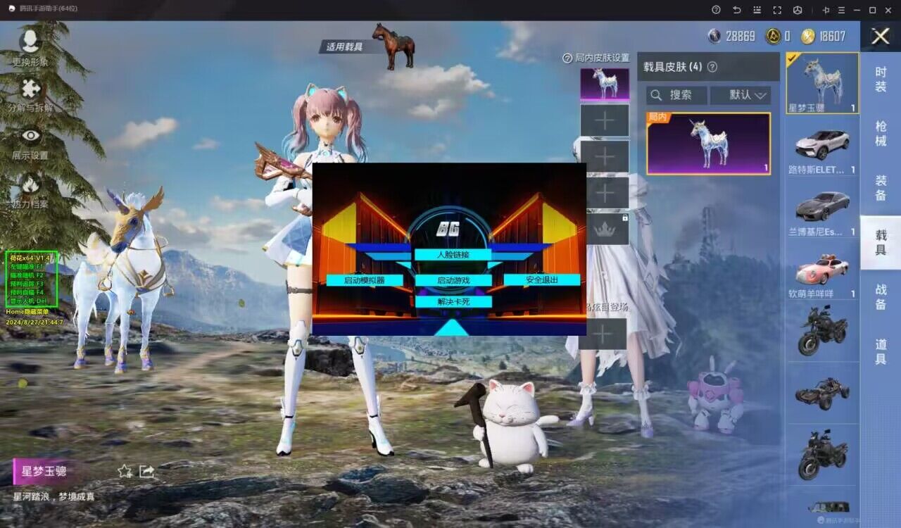 和平精英游戏中最近发现的和平精英辅助工具介